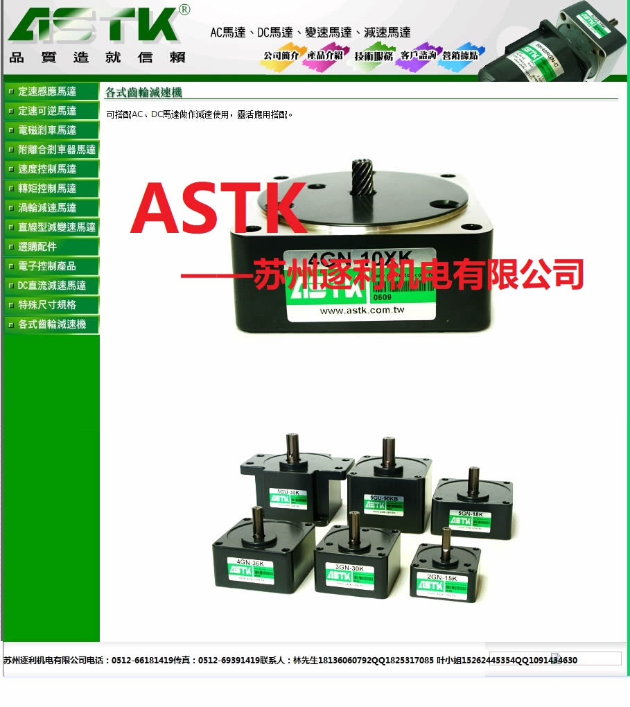 臺灣ASTK減速機馬達5IK150A-TF