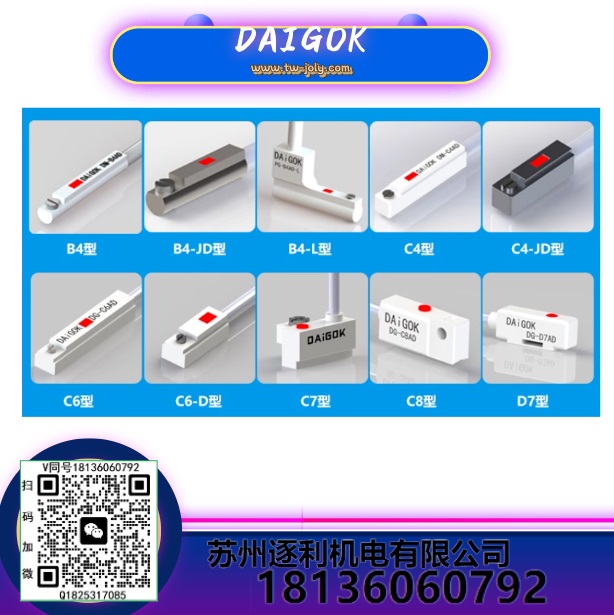 DAIGOK磁性開關(guān)傳感器CS1-G,CMSG-020氣缸感應(yīng)器DMSG耐彎耐切削液