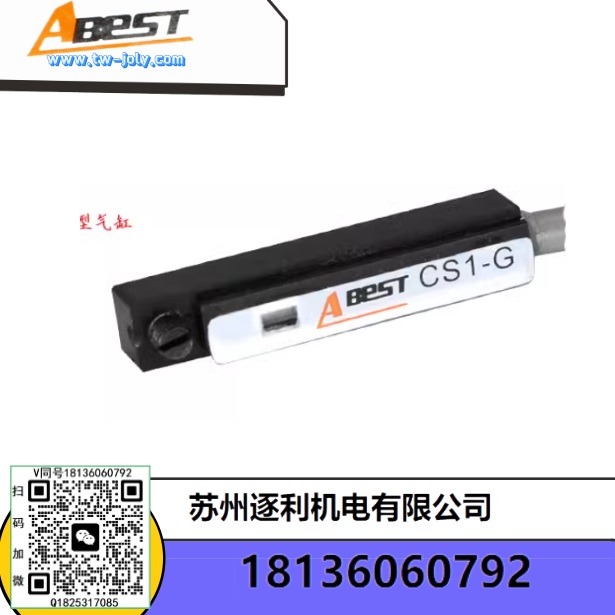 ABEST氣缸磁感應(yīng)開關(guān)傳感器磁性開關(guān)CS1-S/CS1-F/CS1-U/CS1-J/G/M