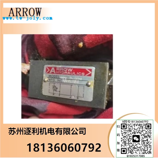 ARROW HYDRAULICS液壓閥ARROW疊加閥 溢流閥 單向節(jié)流閥